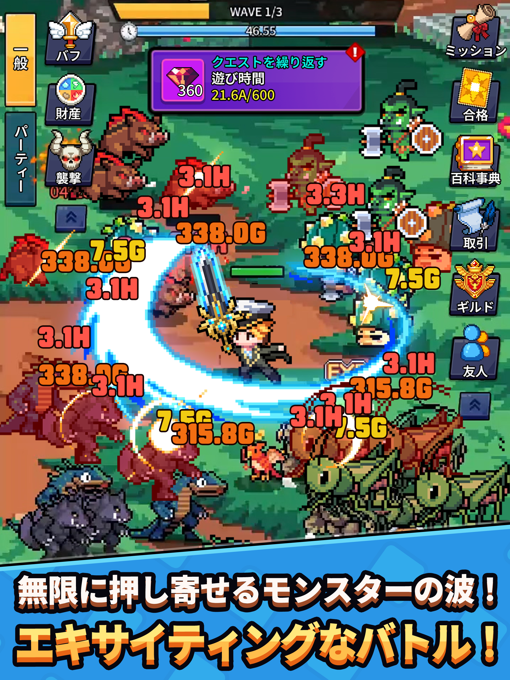 成長する魂の武器