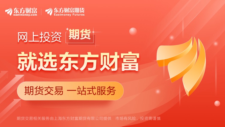 期货宝—期货原油贵金属投资软件