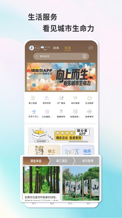 镇合意 screenshot-3