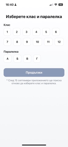 Pitagor App screenshot