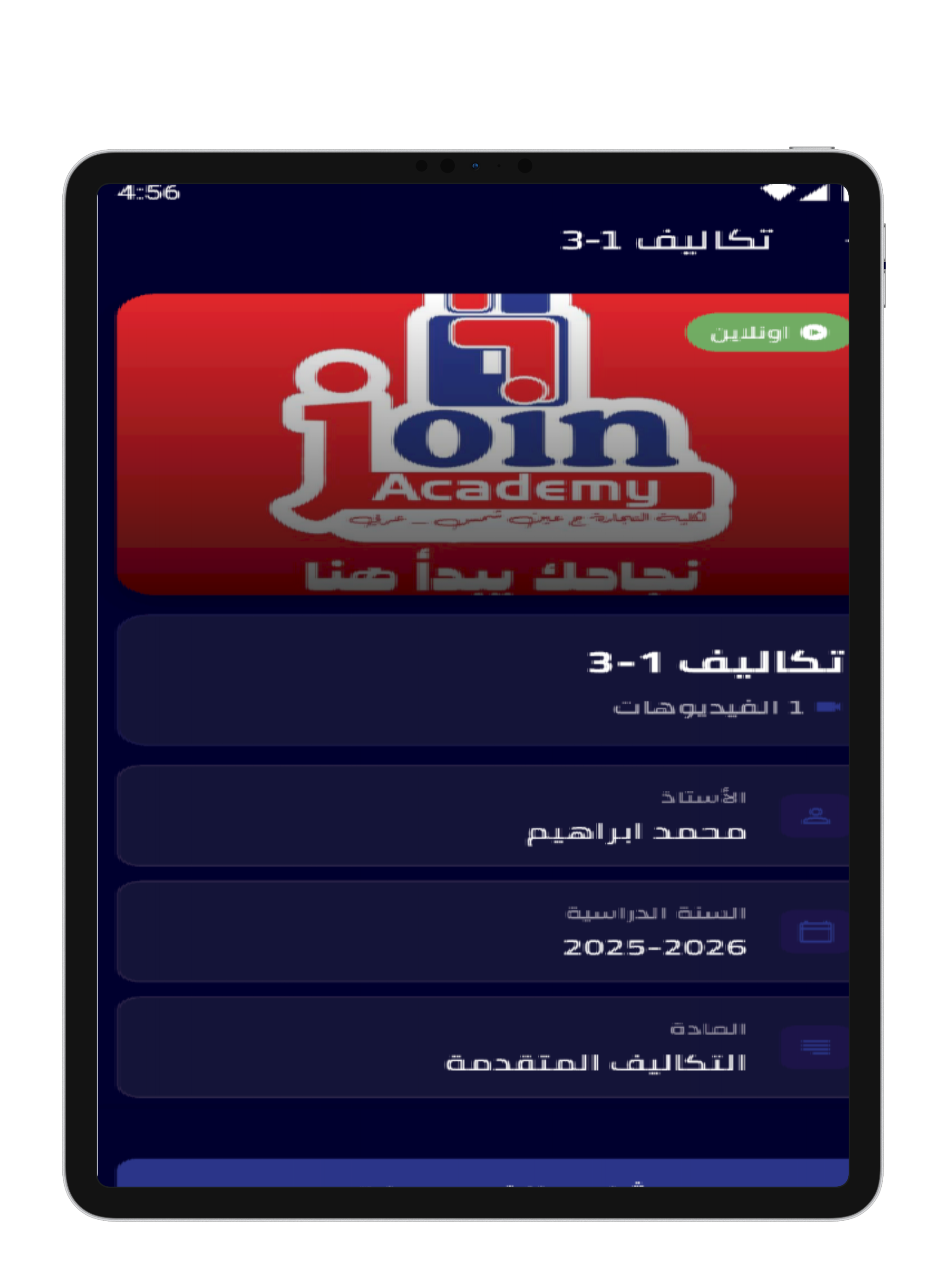 Join Academy screenshot 4