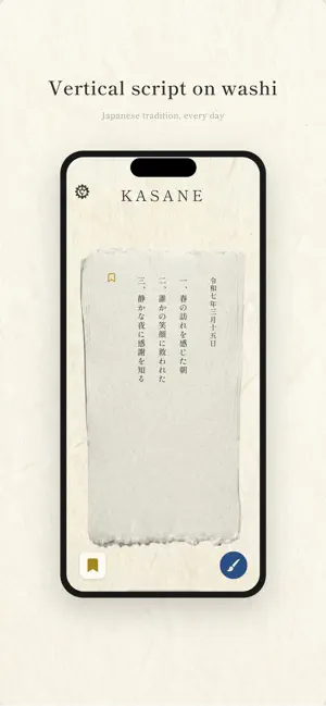 KASANE - Gratitude Journal screenshot 4