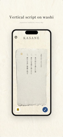 KASANE - Gratitude Journal Screenshot 4 of 4