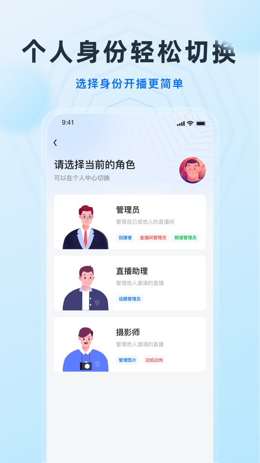 #5. 微赞-企业直播视频营销平台 (iOS) 由: 广州赞赏信息科技有限公司