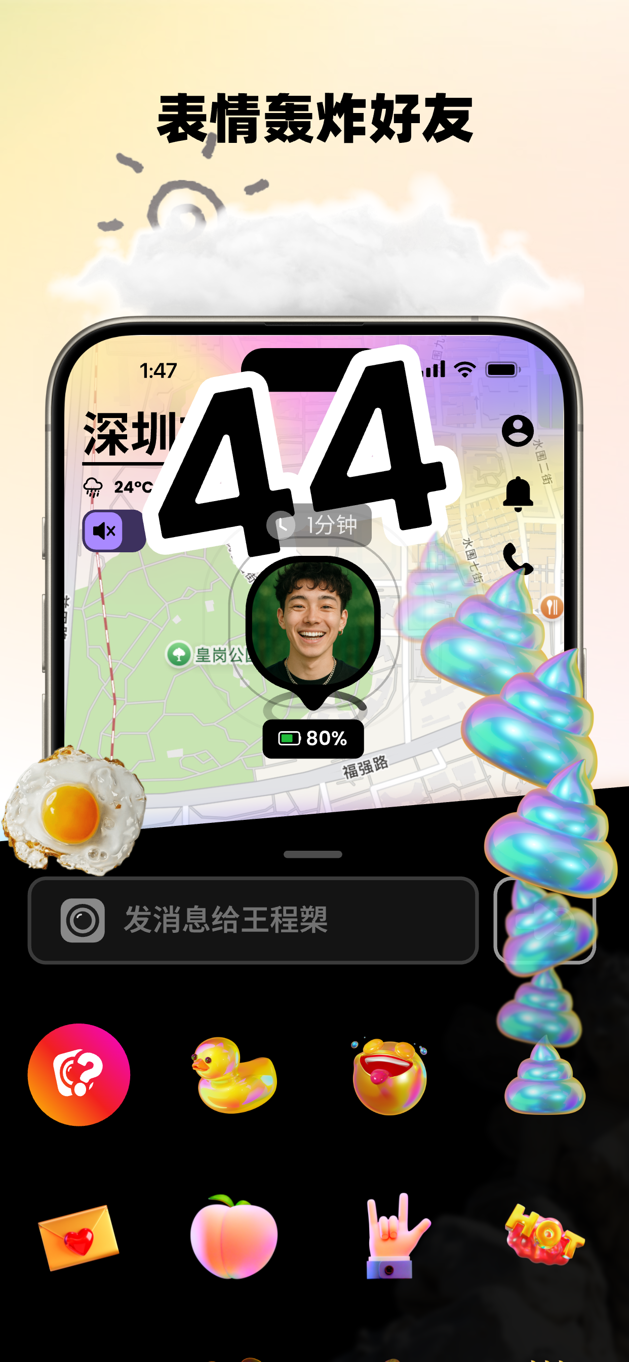 Jagat果汁-情侣死党必备神器