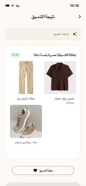 تنسيقة : تنسيق ملابس screenshot 4