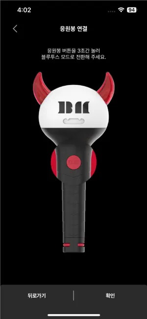 BABYMONSTER LIGHT STICK iPhone screenshot 4