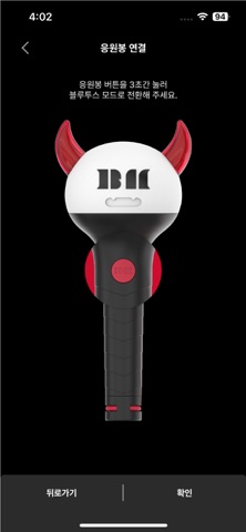 BABYMONSTER LIGHT STICK screenshot