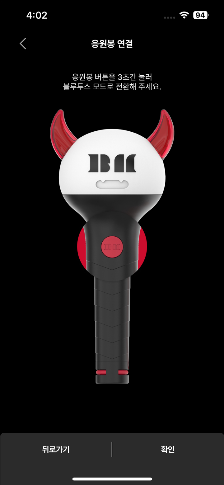 BABYMONSTER LIGHT STICK screenshot 4