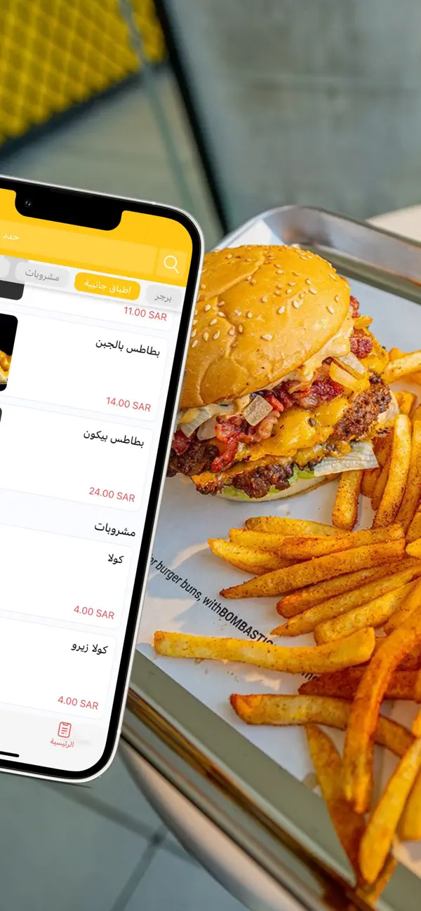Screenshot #3 pour Bunbastic Burger|بنباستيك برجر