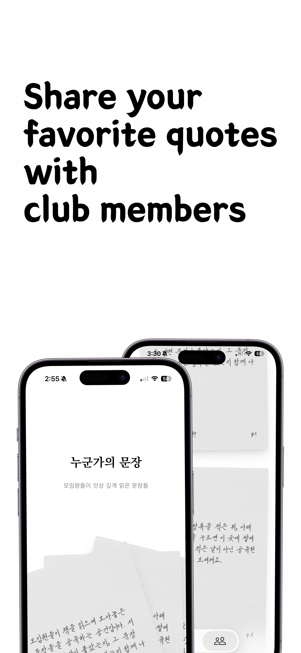 Introvert Book Club screenshot 7