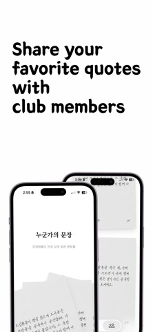 Introvert Book Club screenshot
