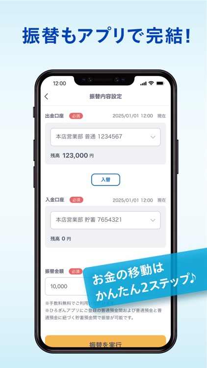 ひろぎんアプリ