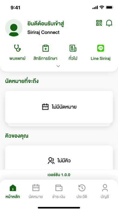 Screenshot #1 pour Siriraj Connect