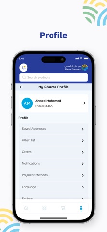 صيدلية شمس - Shams Pharmacy iPhone screenshot 4