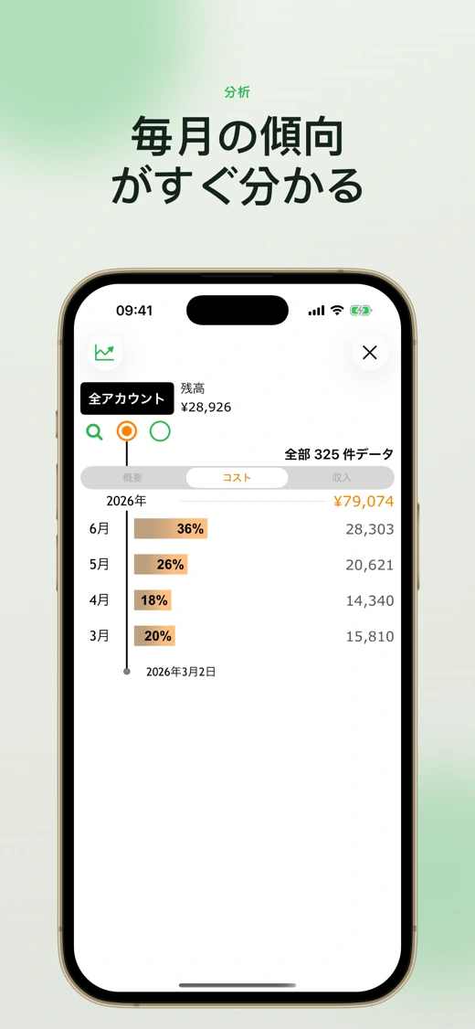 1SecMoney screenshot 6