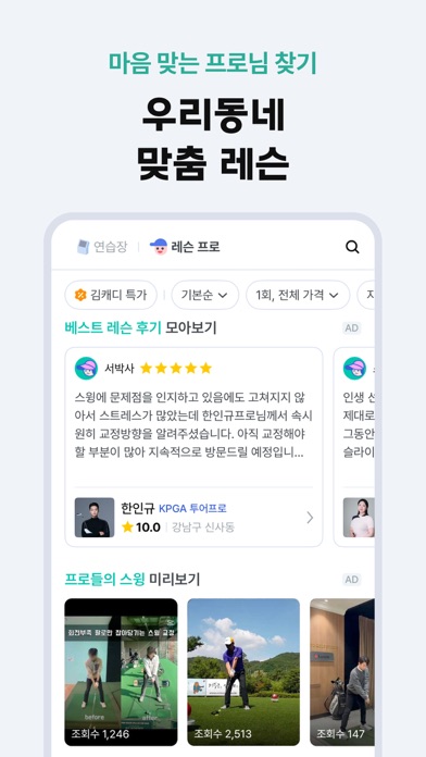 KimCaddie iPhone screenshot 8 - Sports app