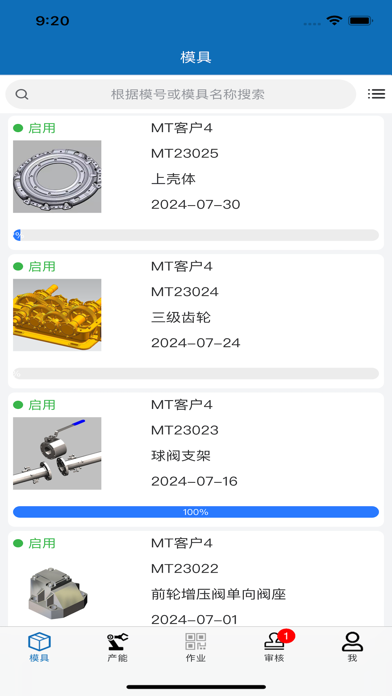 MtMms Screenshot