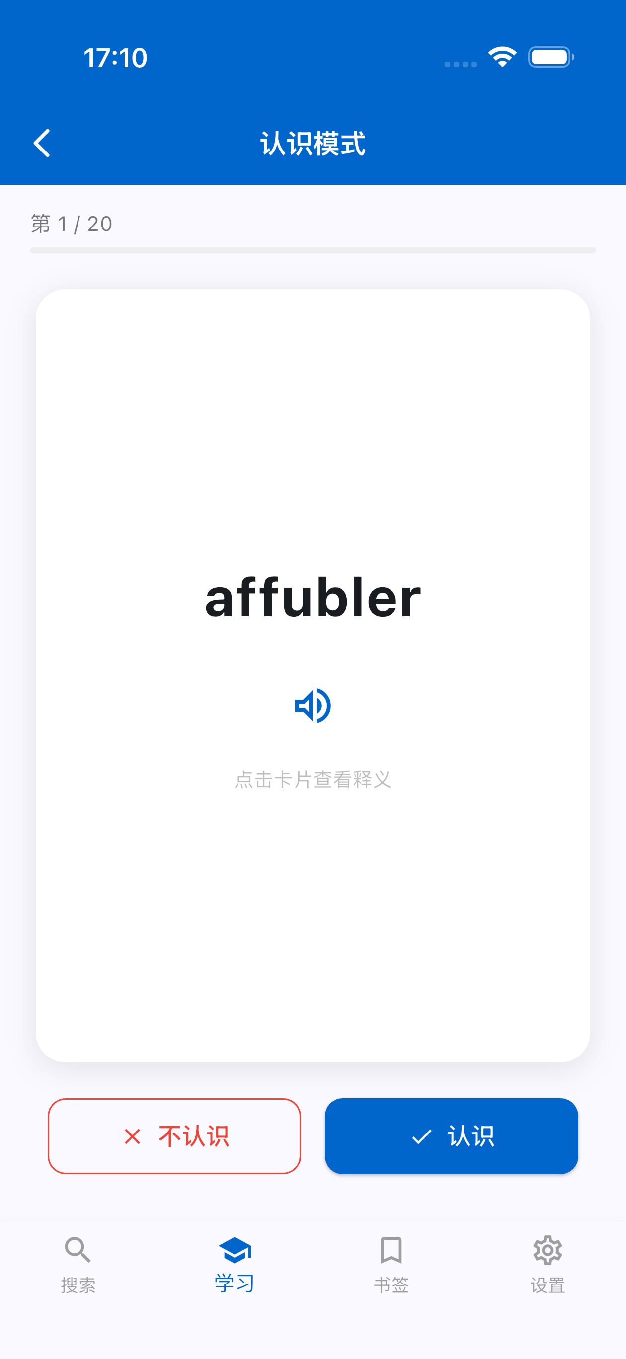 法汉汉法词典-离线词库法语汉语互查