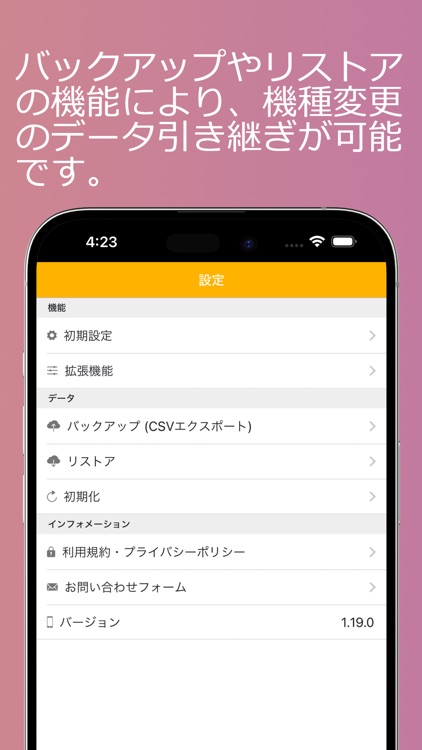 ｼﾝﾌﾟﾙ体重管理 screenshot-4