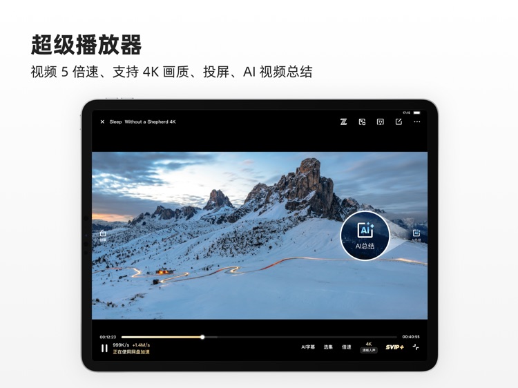夸克HD-小说短剧网盘作业扫描浏览器