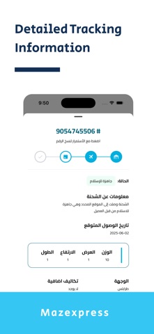 Mazexpress Screenshot 3 of 5