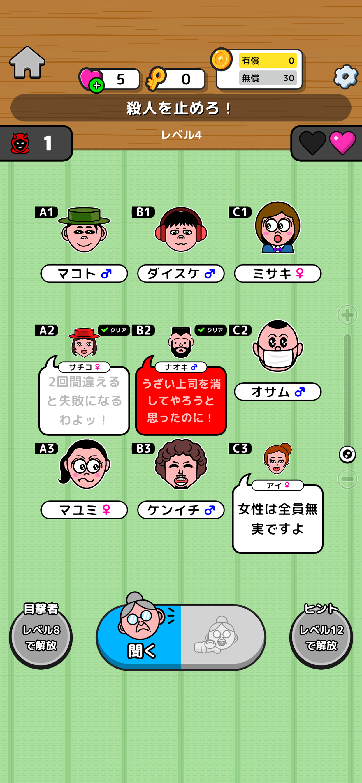 家系図ミステリー - カジュアルロジックパズルゲーム