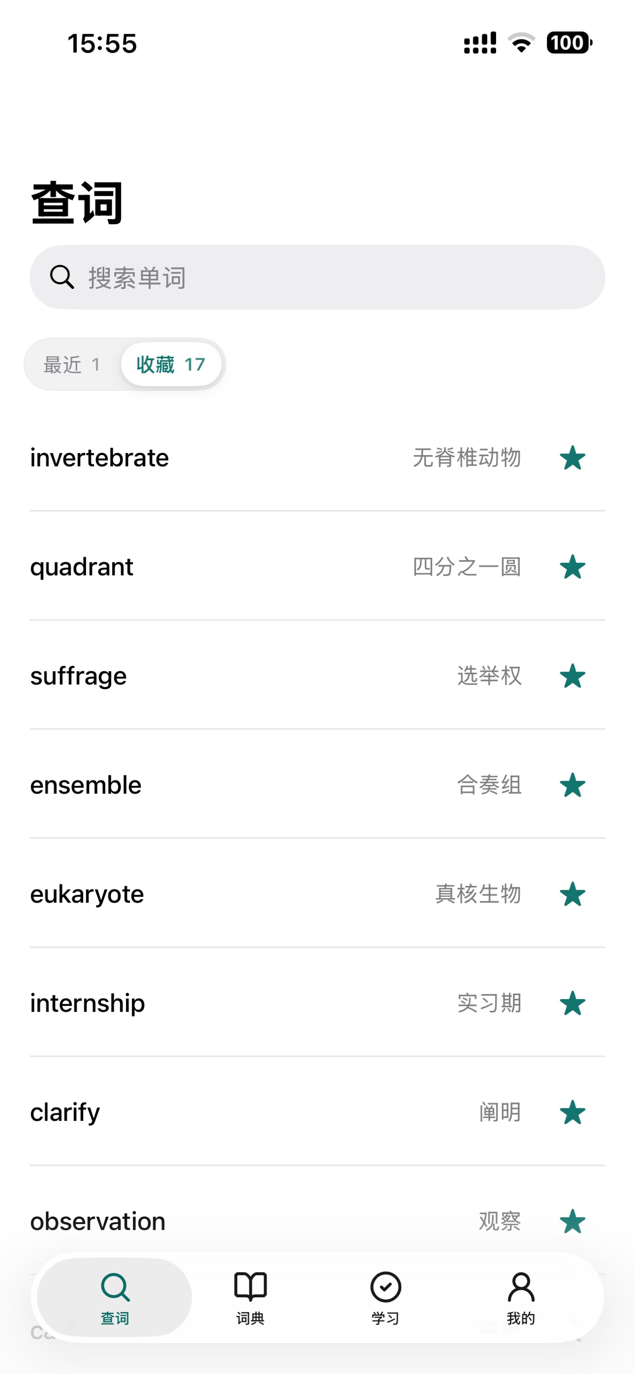 Screenshot 6 of WordHub