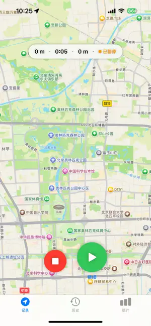 走路君 screenshot 3