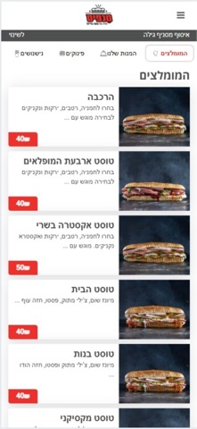 מנפיס screenshot