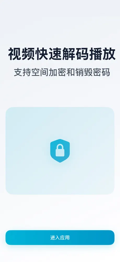 Easyfreedom播放器-简单自由 可随心意播放 应用截图