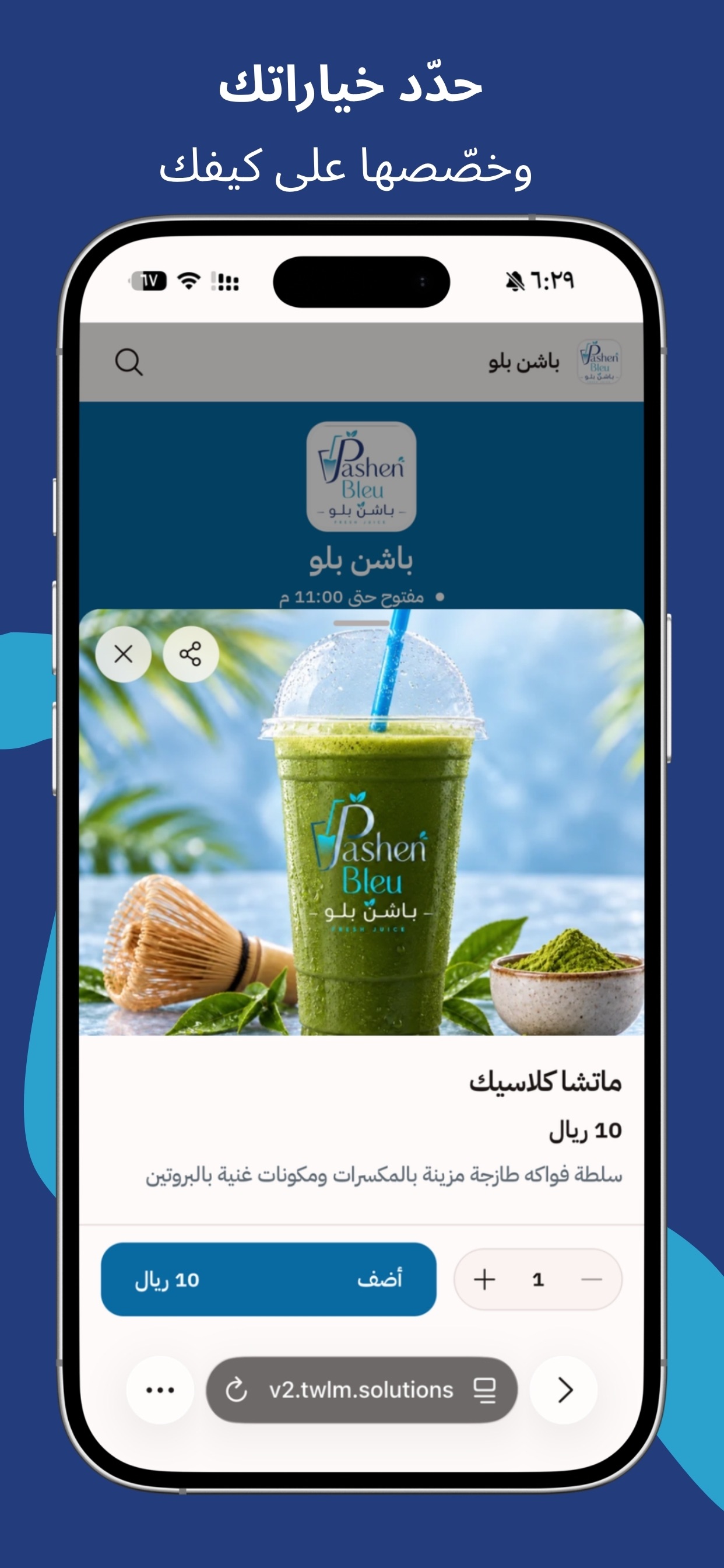 Screenshot 3 of Bashen bleu | باشن بلو