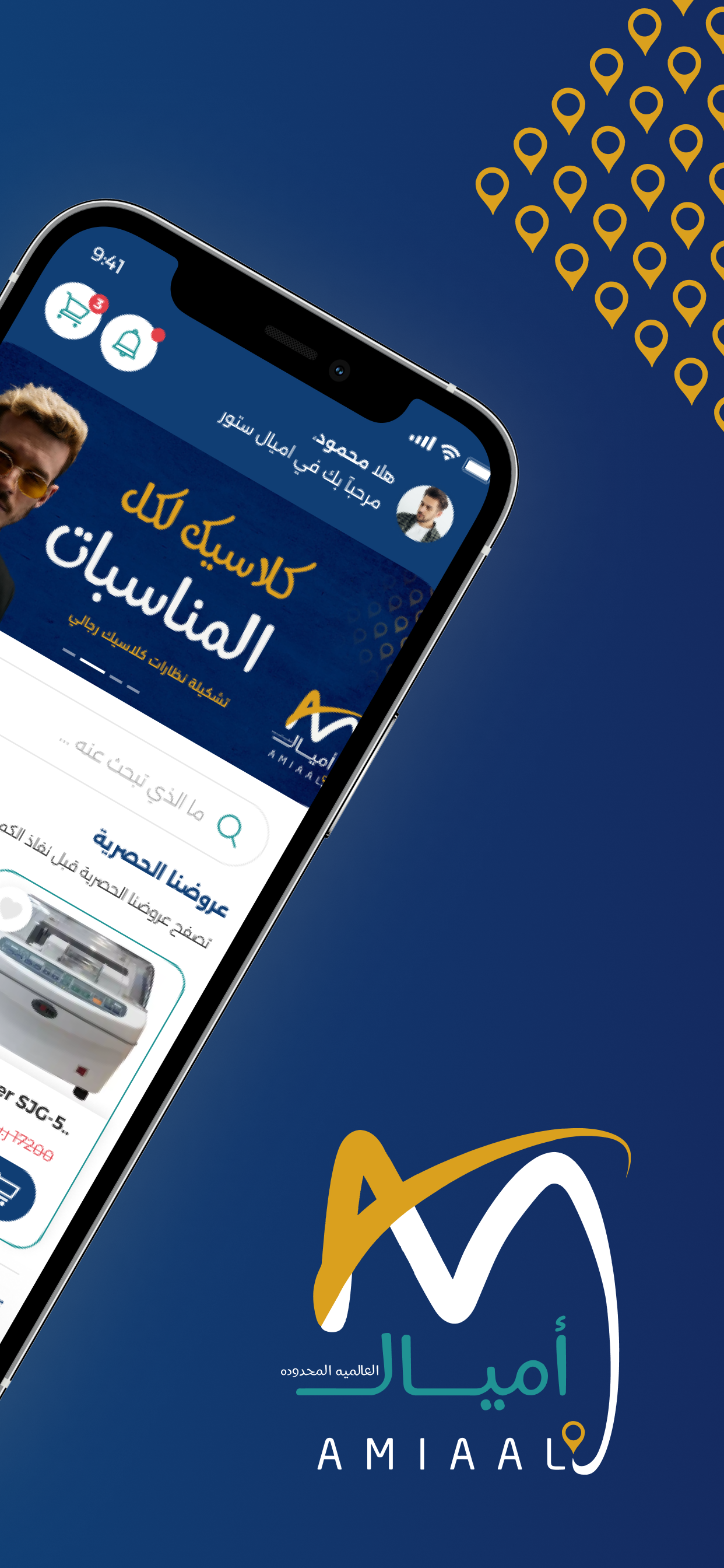 Amiaal Store screenshot 2
