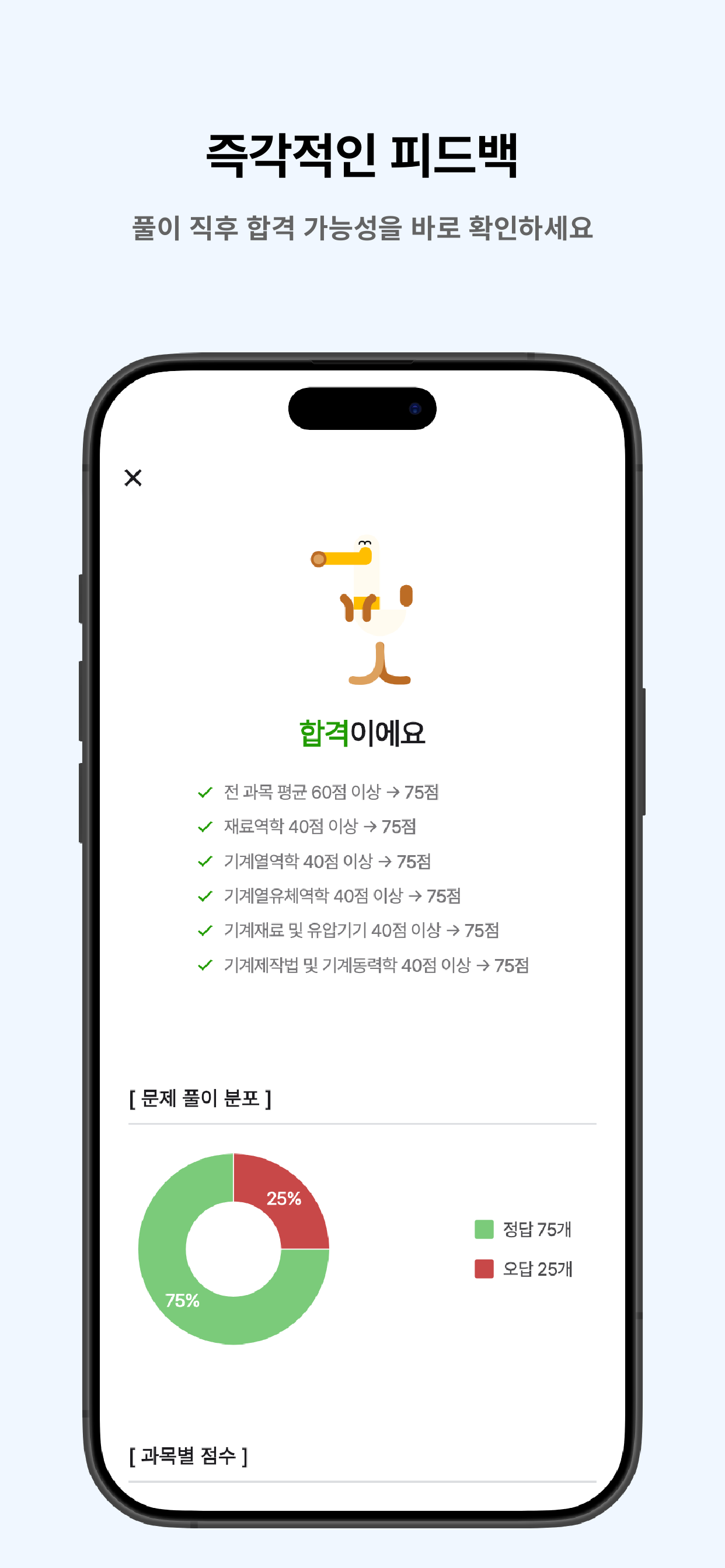 떠먹: 일반기계기사 필기 기출문제