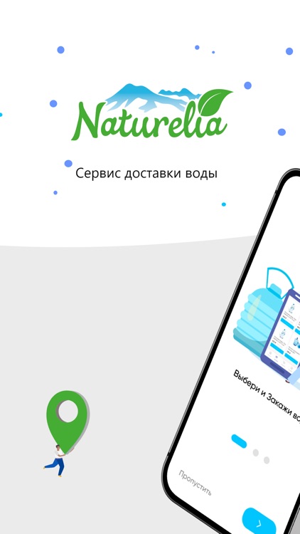 Naturelia