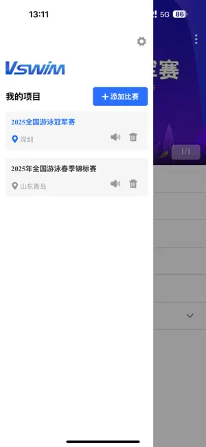 Vswim screenshot 3
