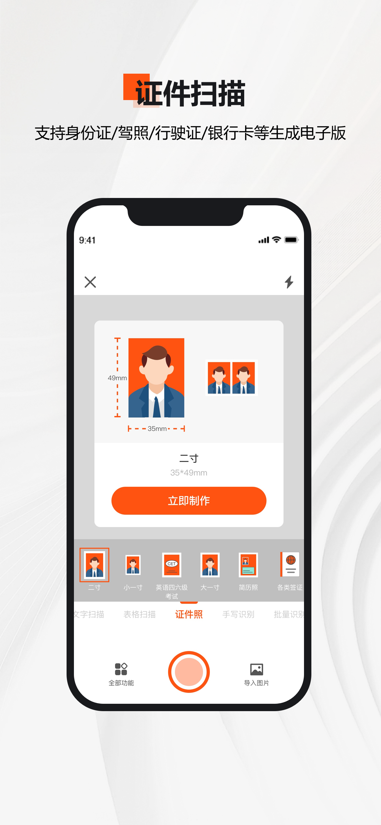 Super scanner OCR