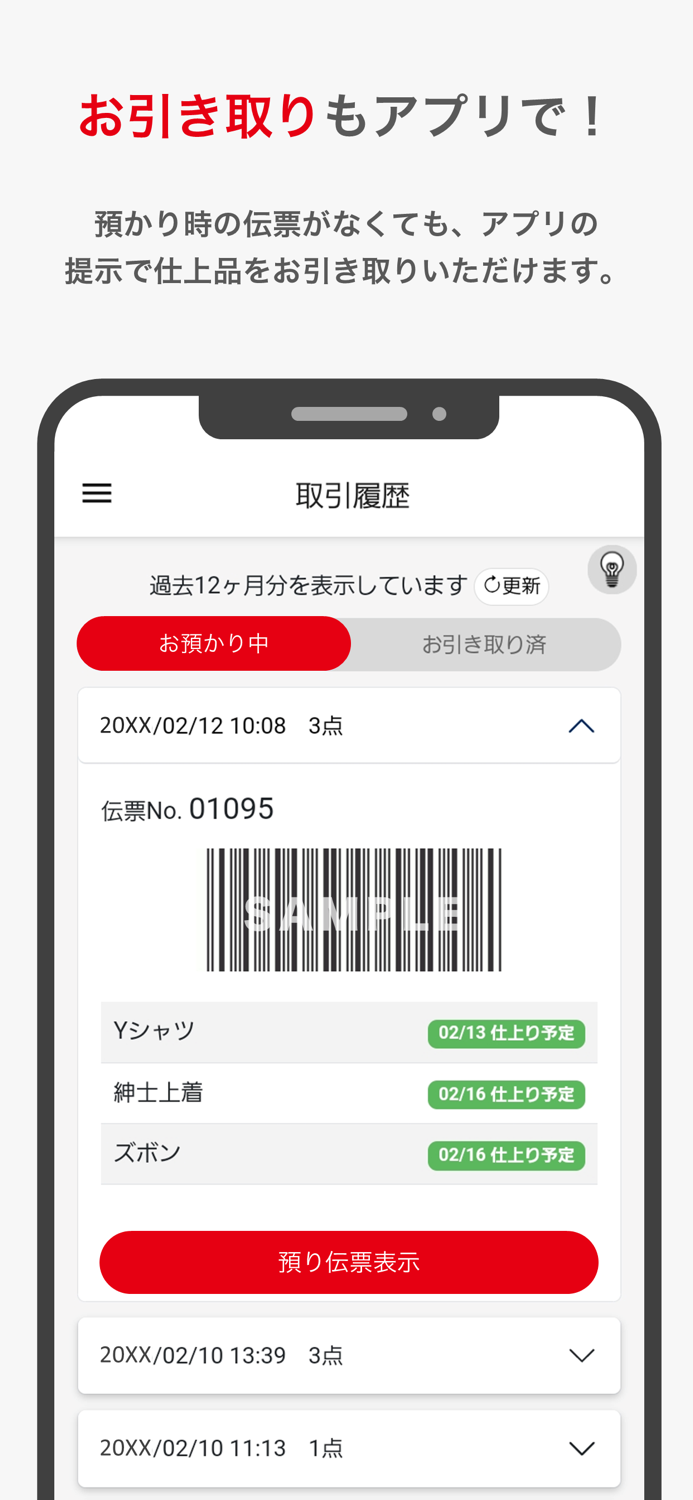 パールクリーニング