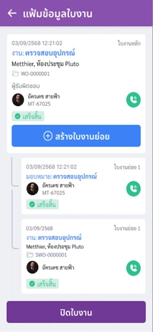 METTRIQ screenshot