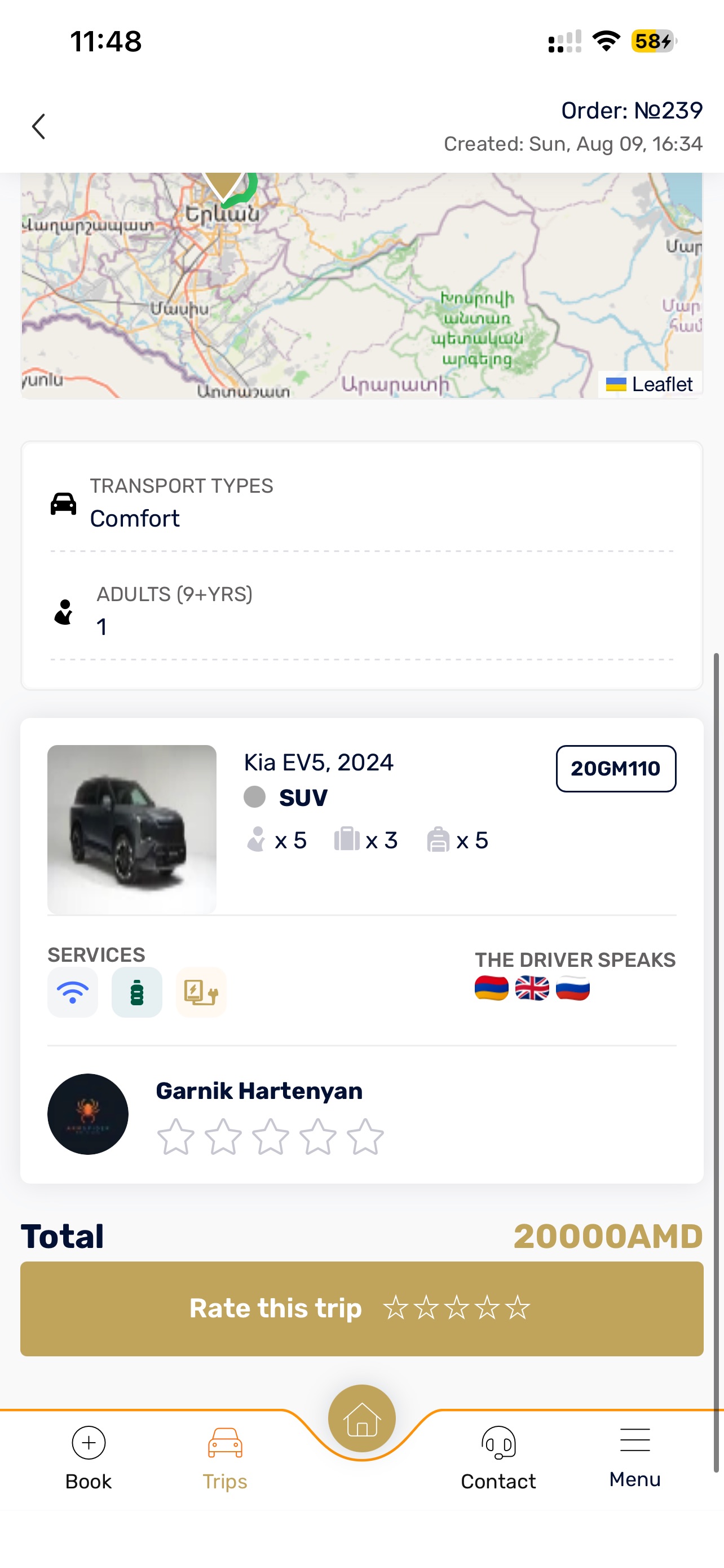 Screenshot 7 of GAVAG