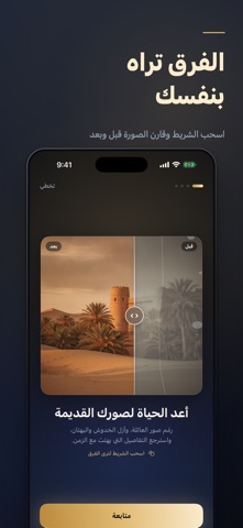 Malamih Screenshot 1 of 5