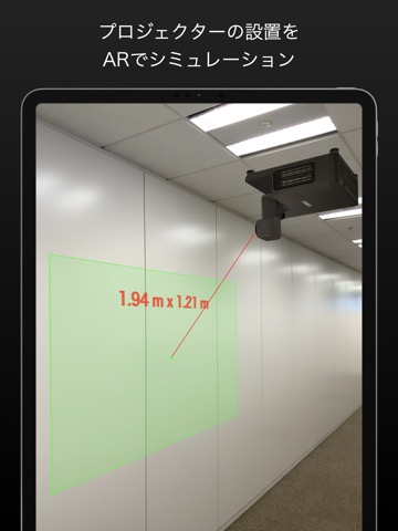 AR Projection Simulatorのおすすめ画像1