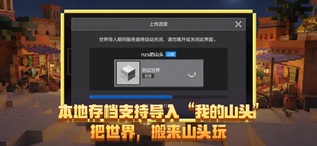 我的世界：移动版 iPhone screenshot 3