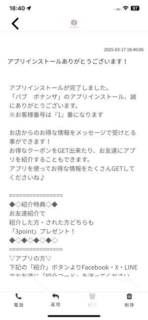 パブ ボナンザ screenshot 2