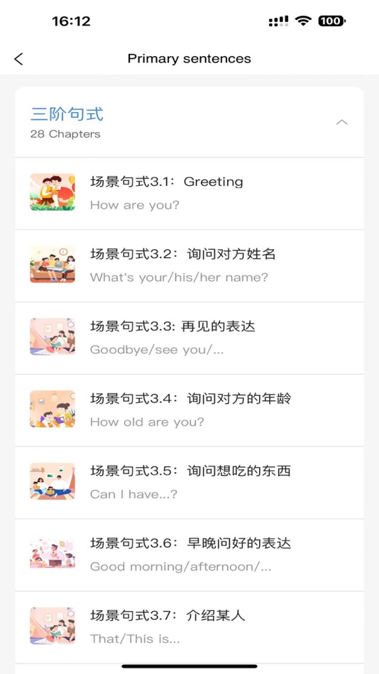 #3. 蚂蚁爱聊天 (iOS) Por: 西安有米网络科技有限公司