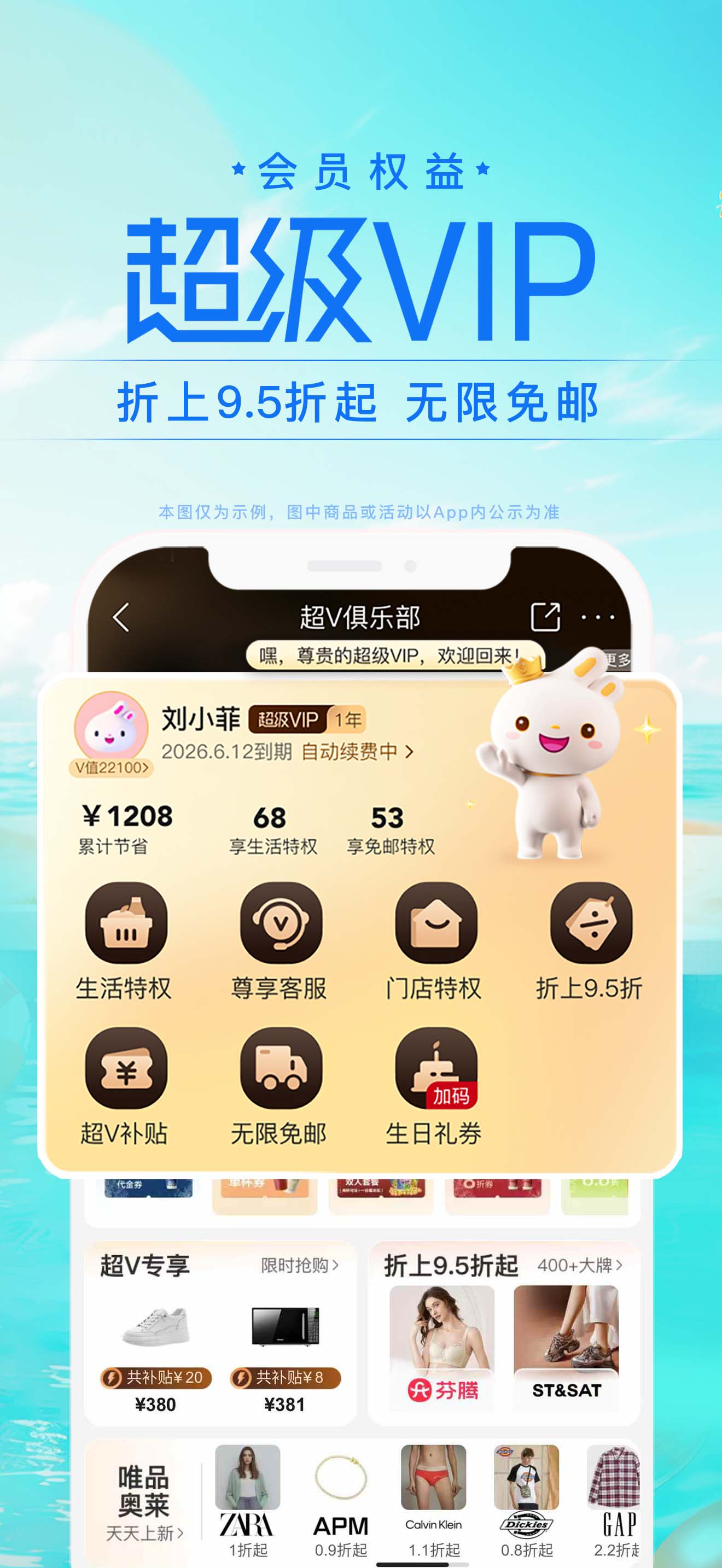 唯品会