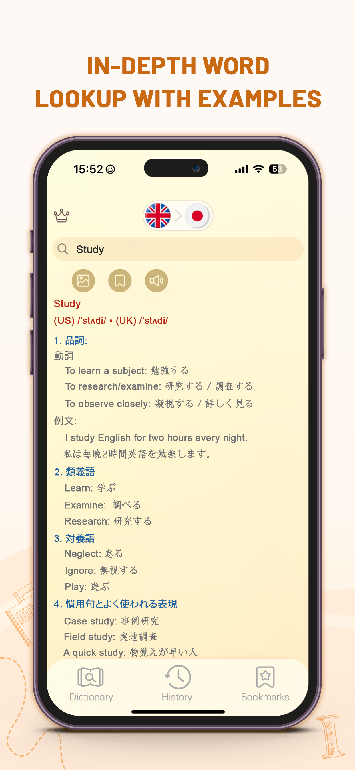 Enihon Dict: English Japanese screenshot 3