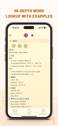 Enihon Dict: English Japanese screenshot