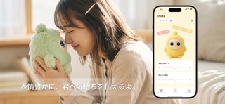 EMOKA エモカ screenshot