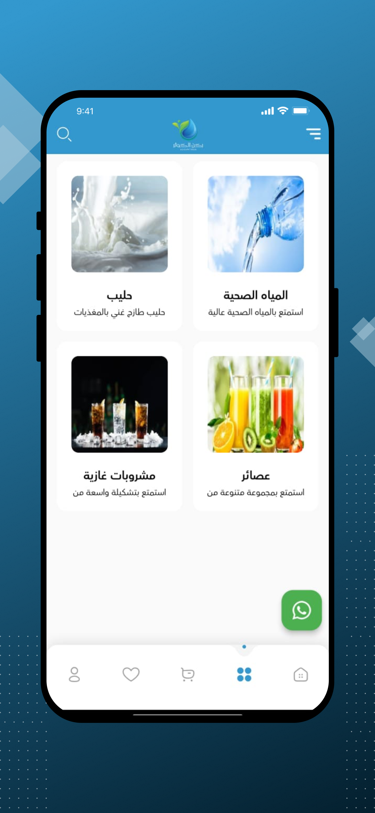 RALKAWTHAR | ركن الكوثر screenshot 2